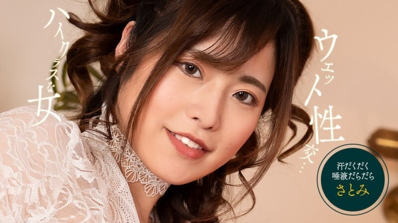 PONDO-053125_001 透明湿性爱