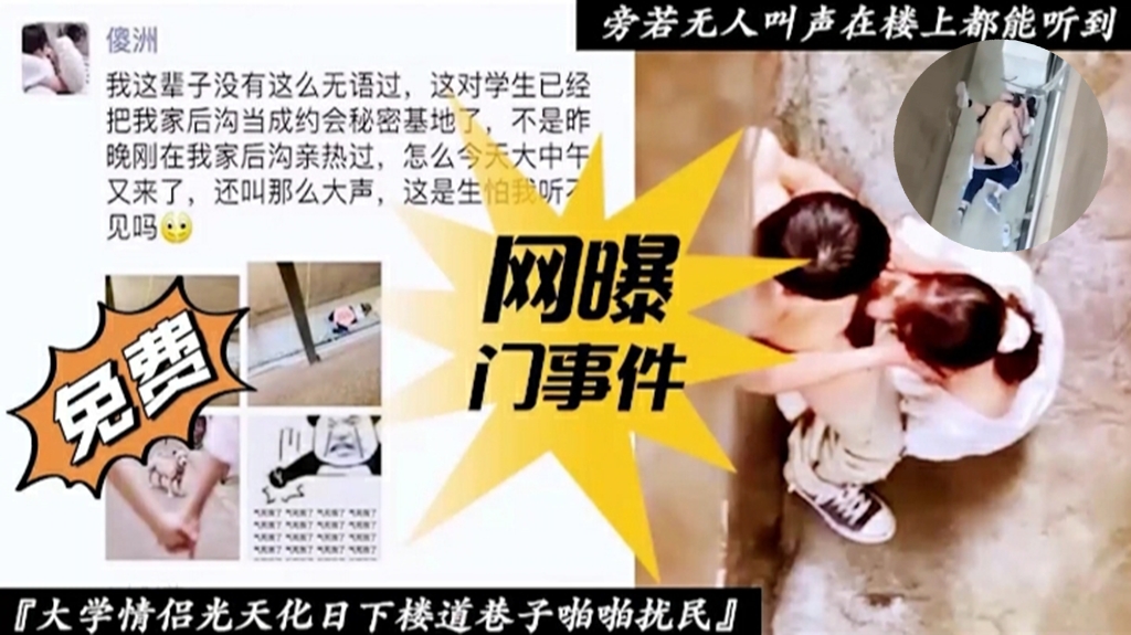 最新网爆门事件真实偷拍现场太过刺激