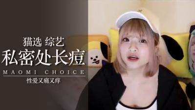 女生在想什么痘痘那边真的不会爽.